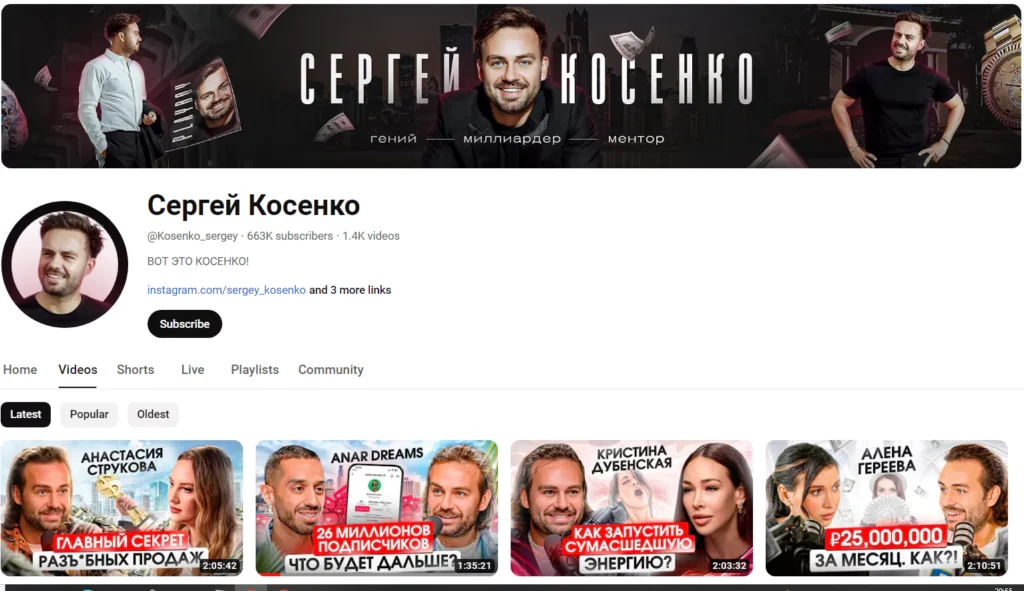 Sergey Kosenko YouTube Channel